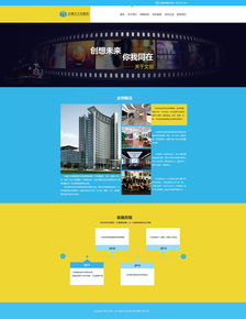 企业网站设计 网页与网站设计的艺术与科学