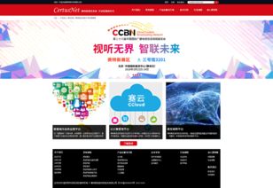 企业网站设计 构建品牌与价值的数字门户