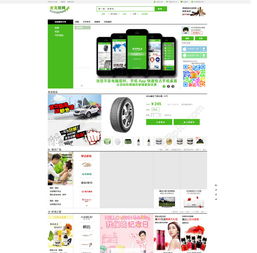 网页设计资源推荐 免费下载购物类网站PSD模板